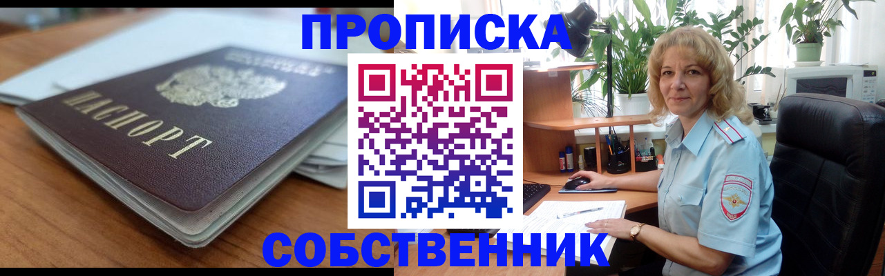 временная регистрация надежно в Южно-Сухокумске