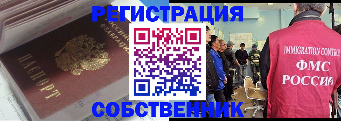 временная регистрация купить в Южно-Сухокумске