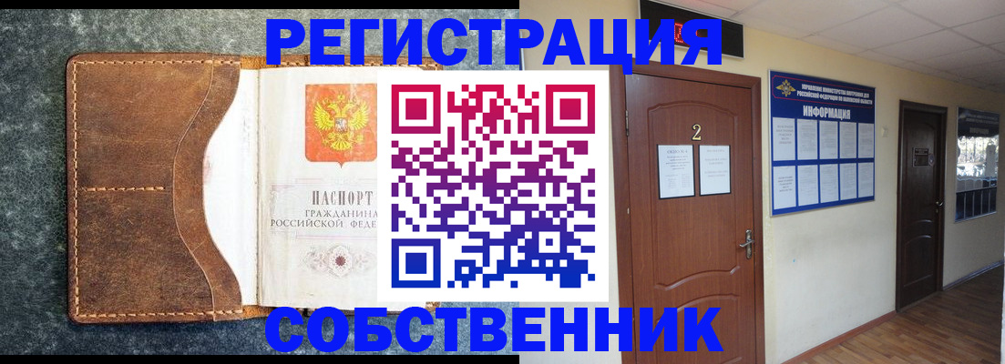 прописка законно в Южно-Сухокумске