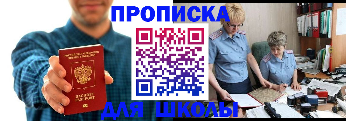 временная регистрация надежно в Южно-Сухокумске